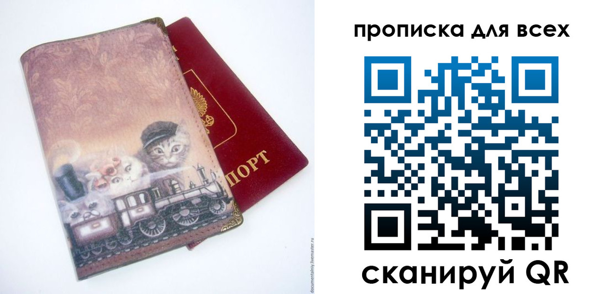 временная прописка в Петровске