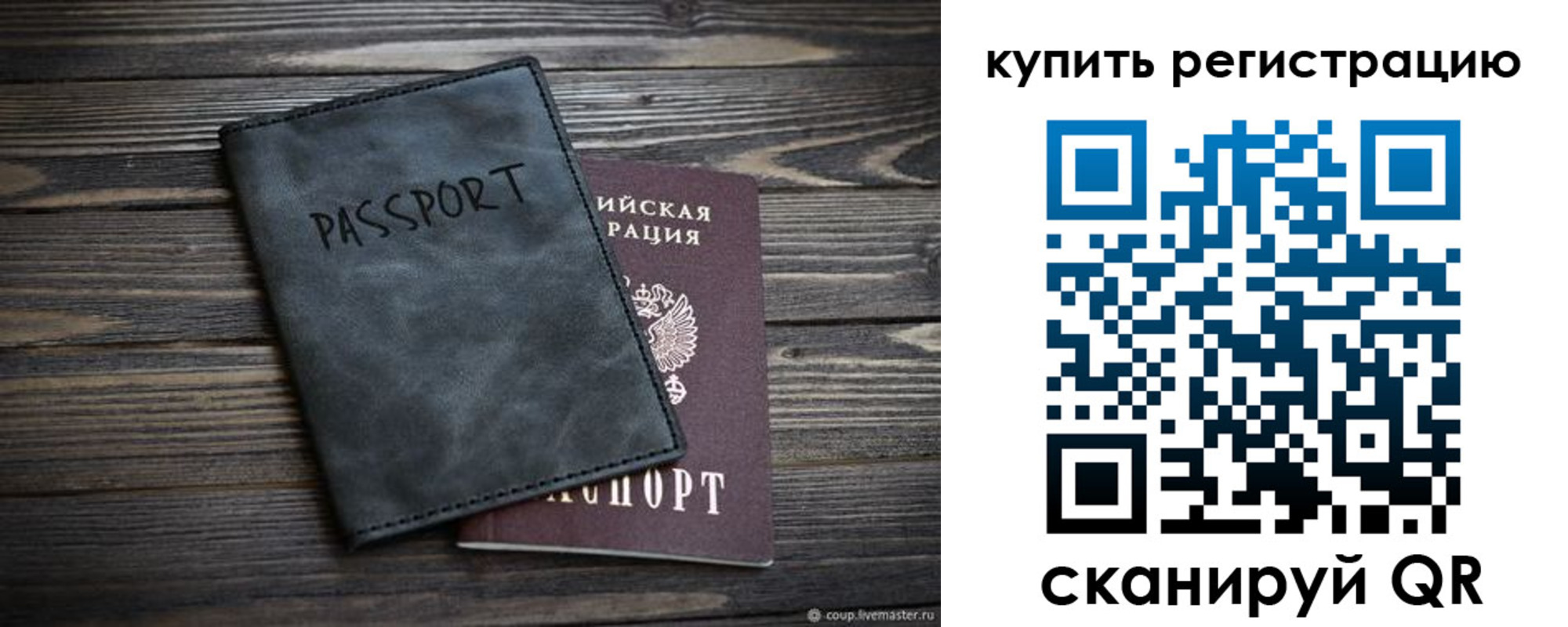 временная регистрация поиск в Петровске