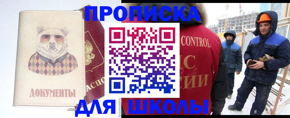 прописка гарантия в Петровске