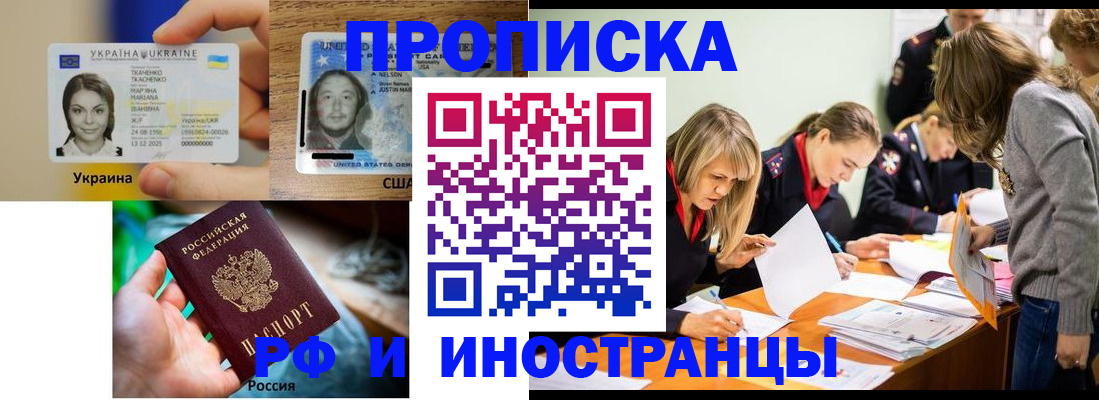 временная регистрация законно в Петровске