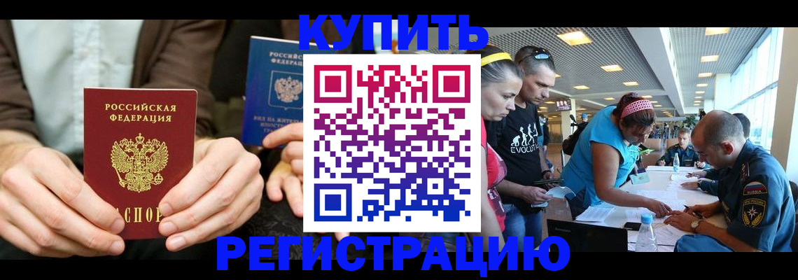 временная прописка в Петровске